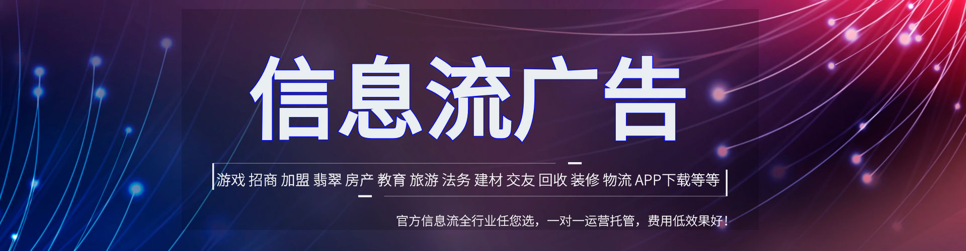 永登信息流优化