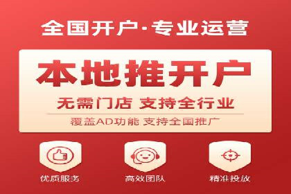 从零开始：百度推广开户流程及案例分享